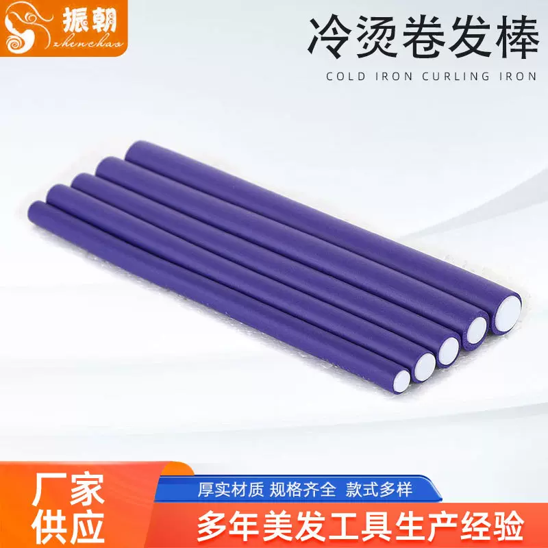 冷热卷发棒多尺寸定型烫发橡胶杠子理发店美发工具批发家用卷发器