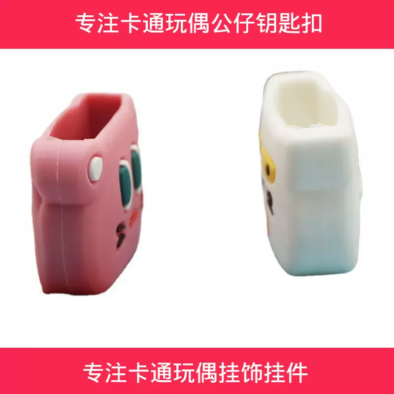 韩国卡通硅胶钥匙锁套 383锁套 活动促销小礼品赠品制作塑料锁壳