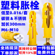 小黄鱼塑料胀栓内膨涨钉飞机蝴蝶胀塞M6M8M10美固钉尼龙膨胀螺丝