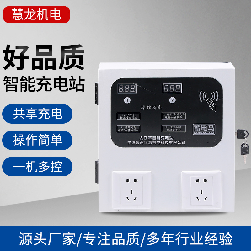 7kw双路新能源充电桩智能充电站小区物业汽车刷卡扫码充电器