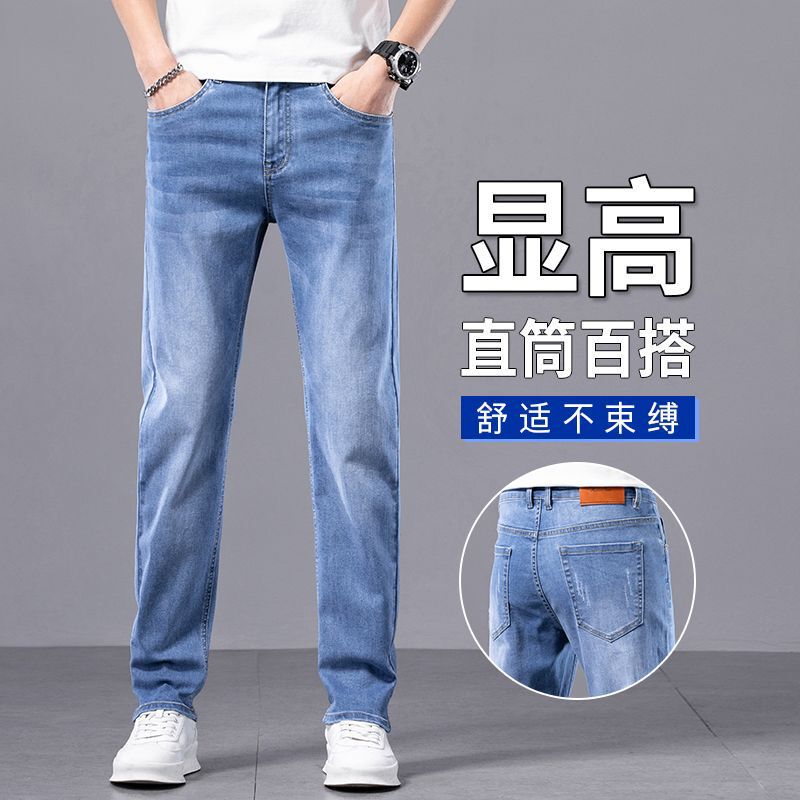 Summer Hot-Selling Thin Jeans for Men, Slim Straight Fit, Stretchy, Light Business Casual Jeans for Men