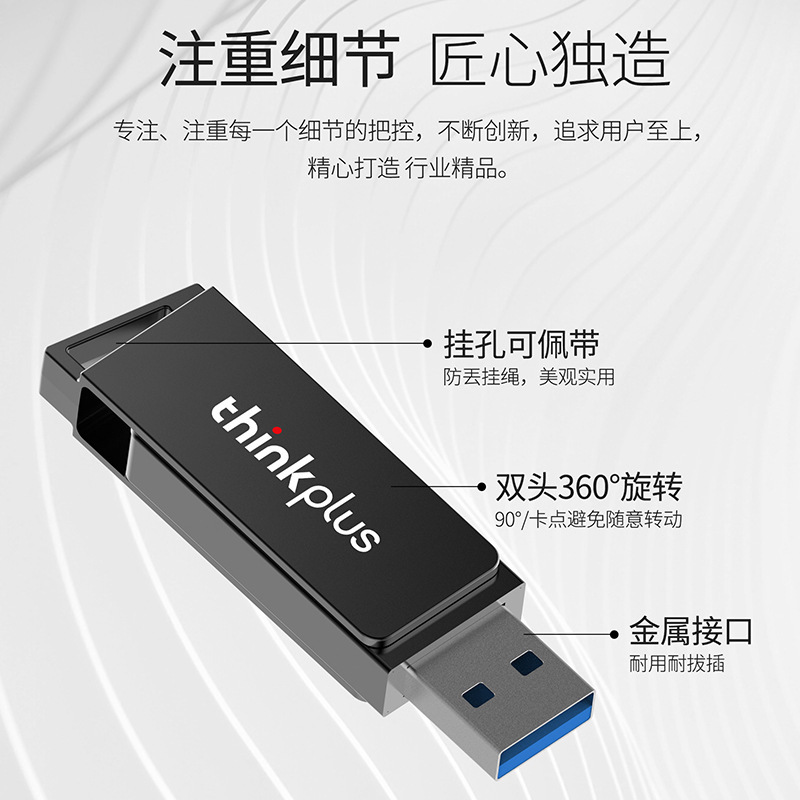 Lenovo Thinkplus MU241 3.2 オールメタル USB フラッシュ ドライブは、コンピューター ビジネス オフィス USB フラッシュ ドライブに適しています|undefined