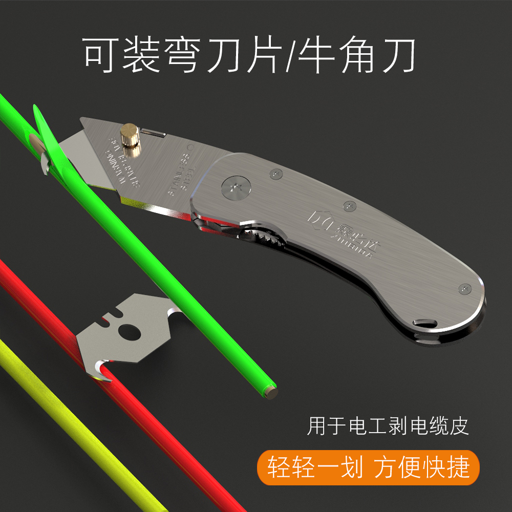 不锈钢折叠刀 剥线切割刀 勾刀壁纸刀钩刀工具牛角刀电工刀美工刀
