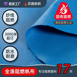 窗帘面料;功能性面料;涤纶面料