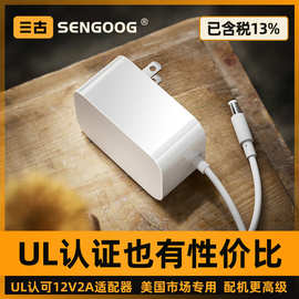 12v2a墙插式ul认证电源适配器 六级能效24w高品质通用款白色电源