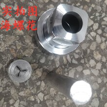 新款10用多功能玉米大米五谷杂粮膨化机米花米棍机模具配件海螺花