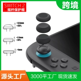 跳绳;登山攀岩;游戏机保护壳