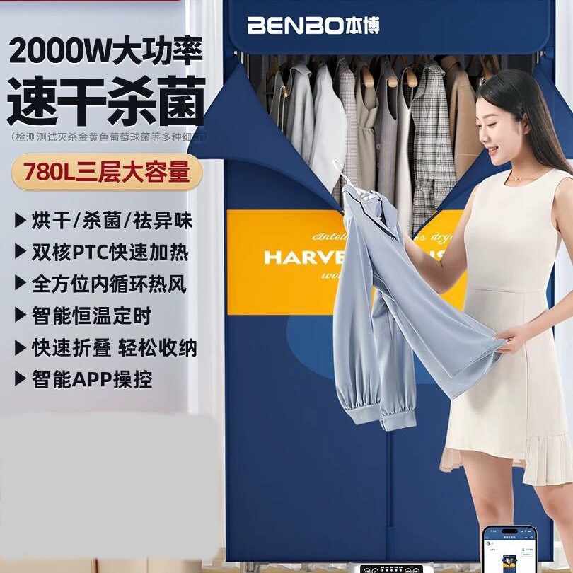 German dryer clothes dryer household small energy-saving quick-drying wardrobe air dryer clothes drying machine foldable