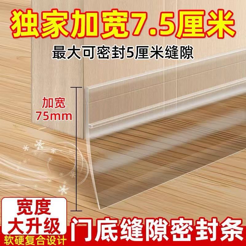 Door Gap and Bottom Sealing Strip, Soundproof Strip, Windproof and Waterproof Magic Tool for Bedroom Doors, Anti-Cockroach Door Bottom Self-Adhesive Strip