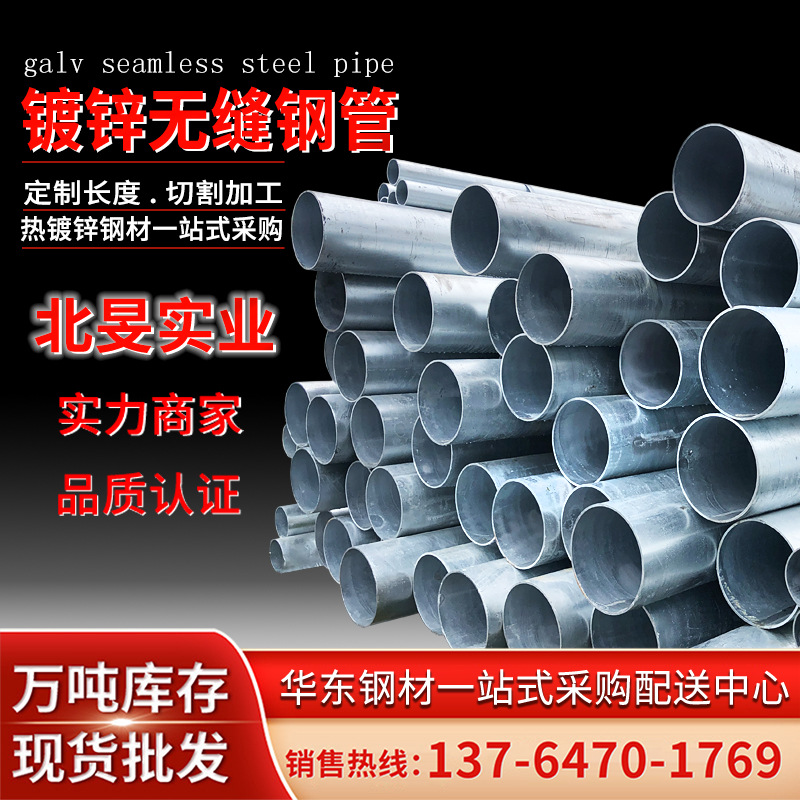 镀锌无缝钢管批发  化工用镀锌无缝管 无缝钢管加工 宝钢无缝钢管