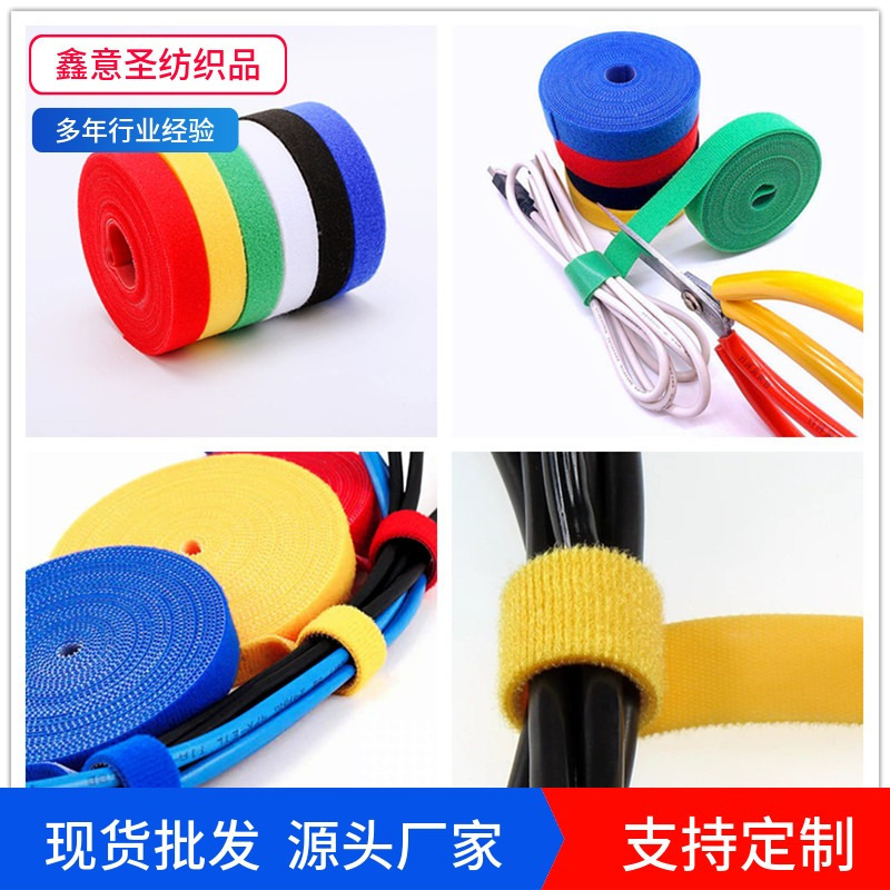 Freely cuttable nylon hook-and-loop cable management tape, strong adhesive self-adhesive binding tape, industrial accessory supply