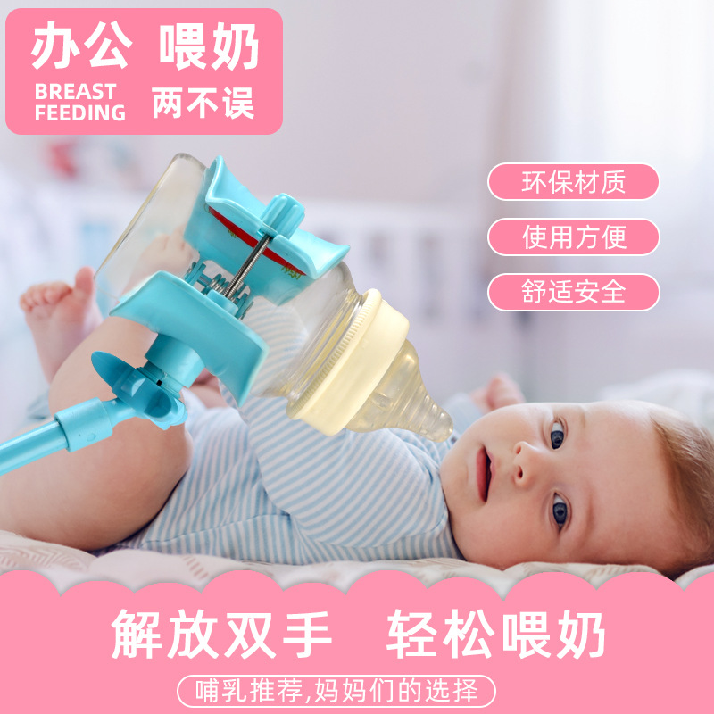 Bebé leche para beber artefacto soporte de alimentación automática clip de biberón cochecito recién nacido lactancia soporte estable