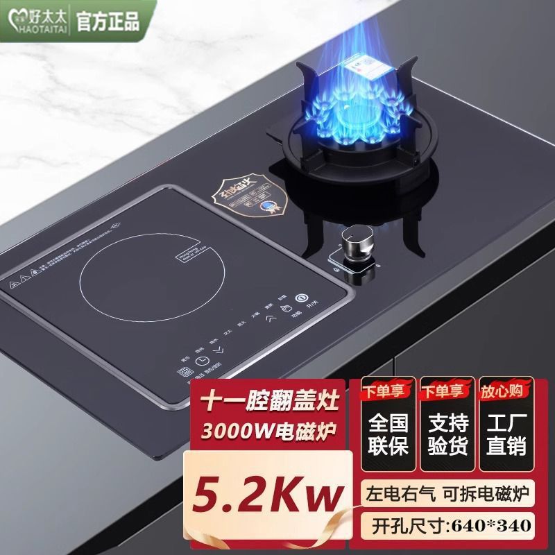 好太太气电两用燃气灶气电一体灶一气一电煤气灶液化气天然气炉