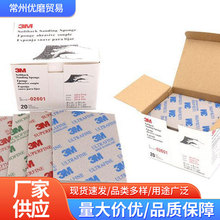 3M 02600ϵ�к���ɰ��ϸ��ĥ�׹⳵��Ҿ߸�ʪ�������Ժ���ɰֽ