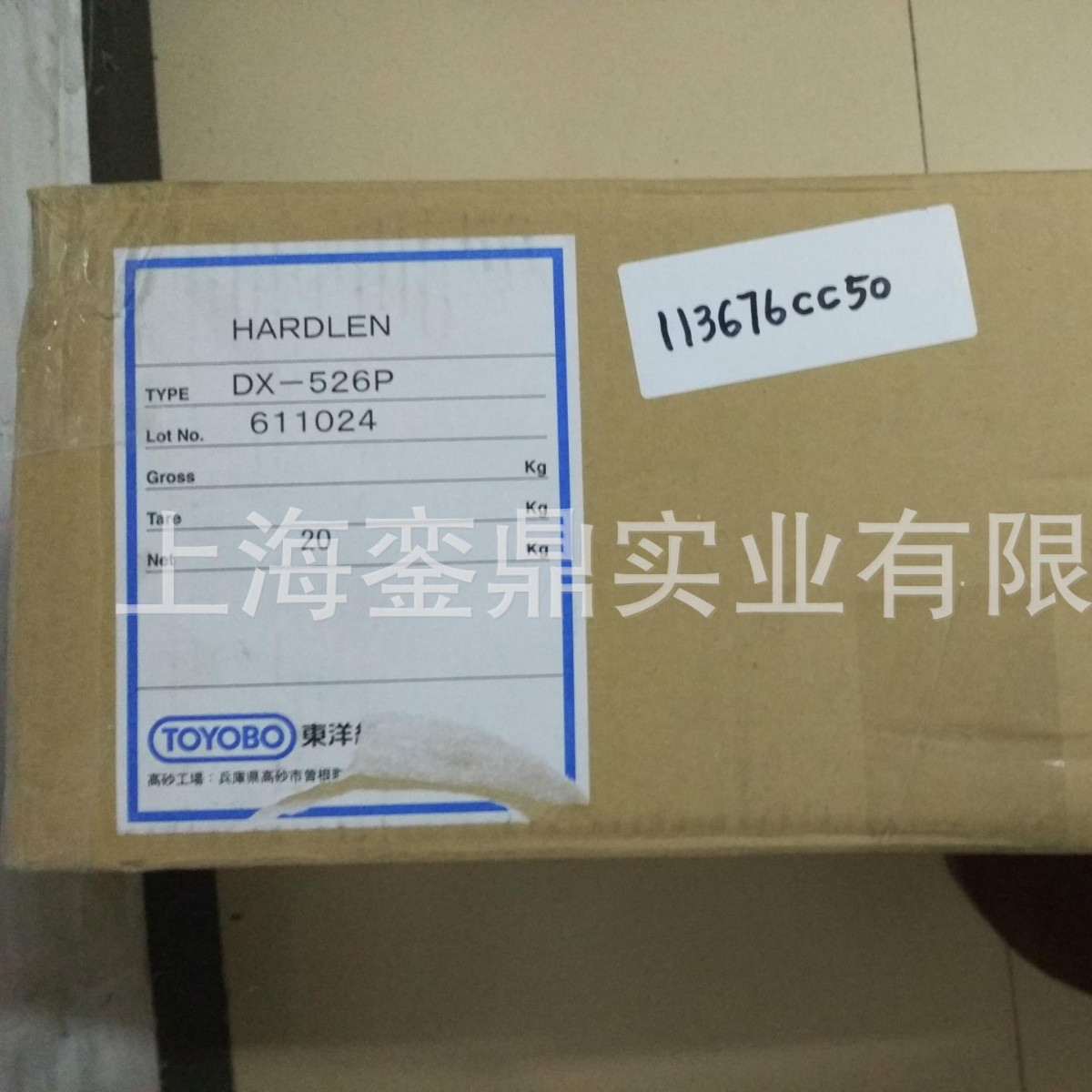 DX-526P 氯化聚烯烃树脂  PP底材附着力增进剂  塑胶处理剂