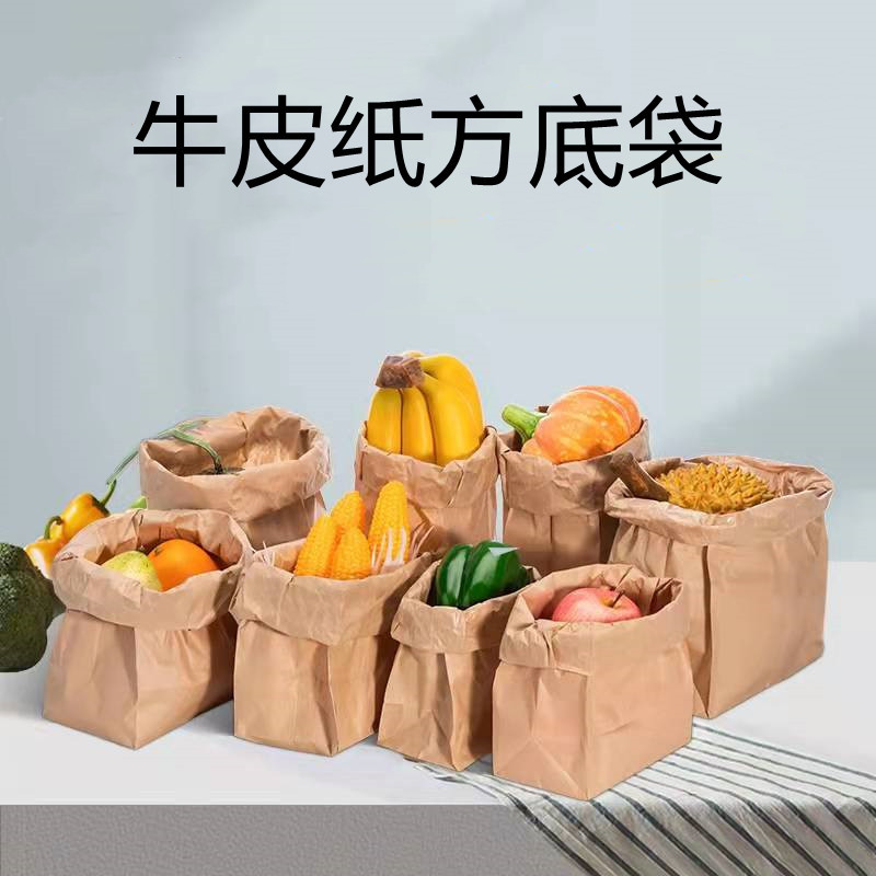 食品级牛皮纸袋一次性防油汉堡面包外卖空白牛皮纸坚果打包袋