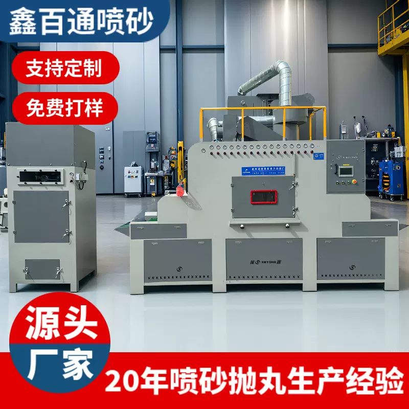全自动喷砂机输送式铝板不锈钢五金工业喷砂机玻璃喷砂机全套设备