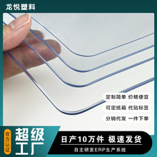 软玻璃pvc透明桌布餐桌垫免洗防水防油防烫茶几垫塑料桌面防滑垫