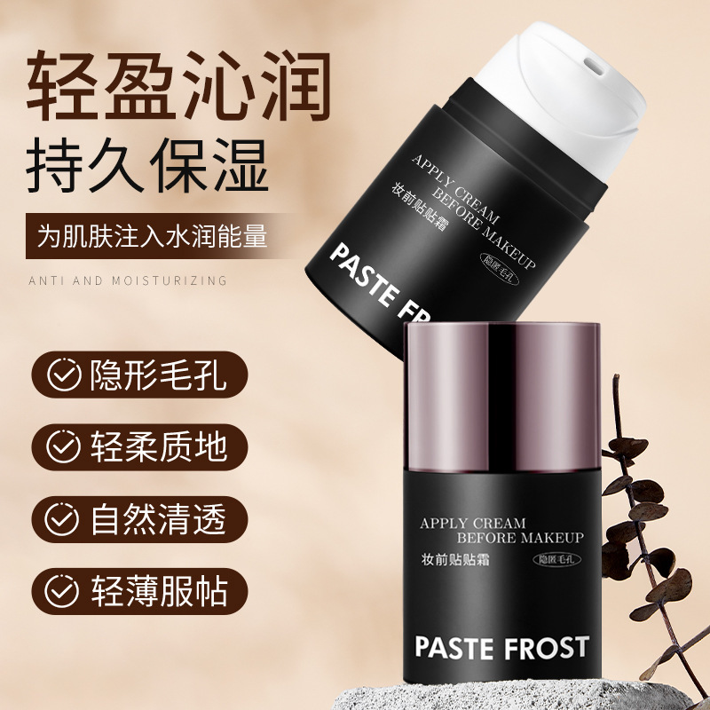 玫黛琳水润修颜妆前贴贴霜隔离隐形毛孔轻薄服帖高保湿妆前贴贴霜|undefined