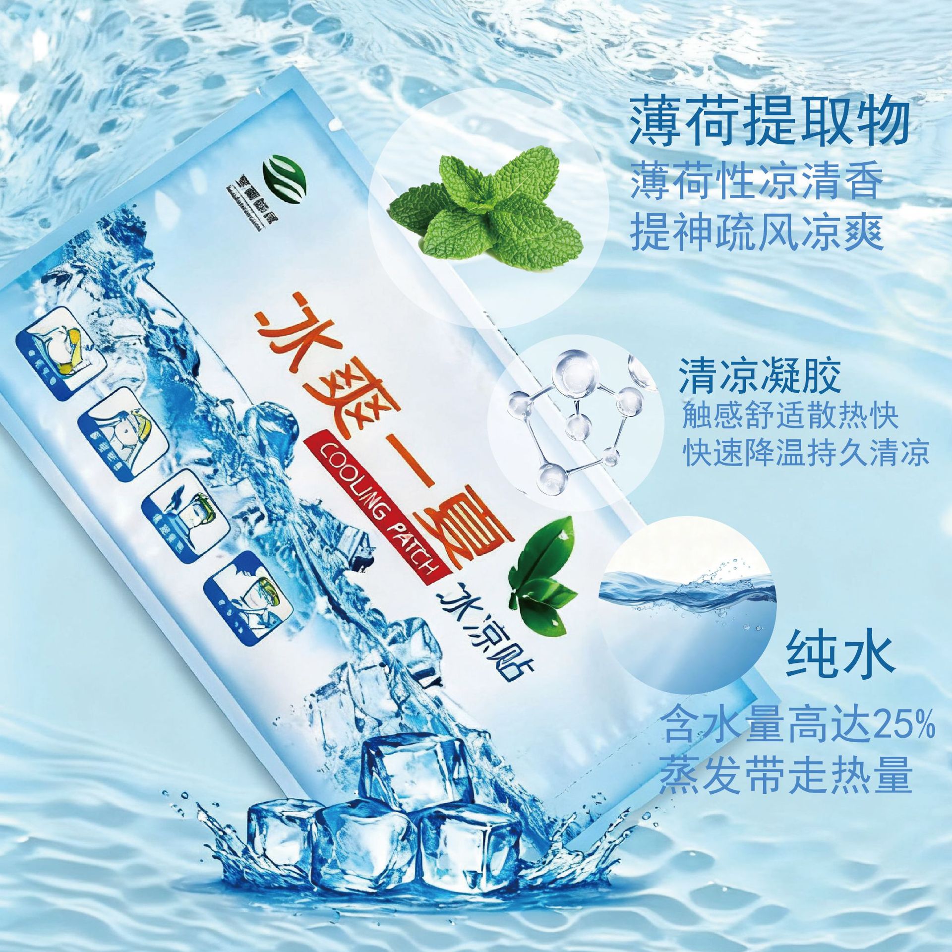 Parche refrescante Yumeng, alivio del calor en verano, parche reductor de fiebre, parche de enfriamiento para teléfono móvil