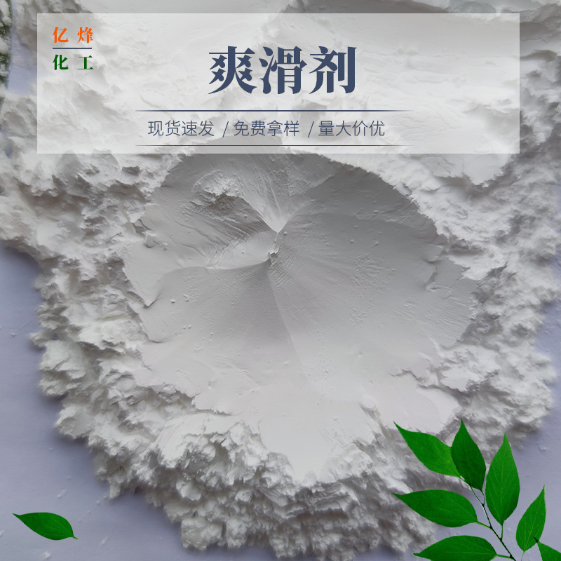 供应 化妆品级爽滑剂  涂料专用爽滑粉