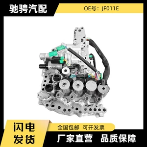 JF011ECVT transmission valve body (dual pressure) is suitable for Nissan Sylphy 2 and Teana 2.0 JF011ECVT transmission