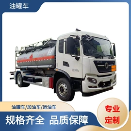 消防车;其他专用汽车;液罐车