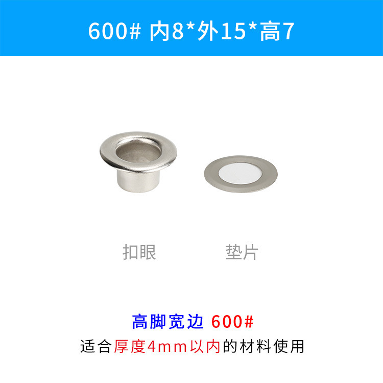 広い辺の高い足の気眼のメーカーの小さい蒸気の目の箱の部品の金属のボタンの鉄の質の鶏の目のボタンの卸売り|undefined