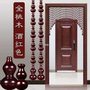 Arched Peach Wood Gourd Door Curtain Bead Curtain Partition Curtain Punch-Free Toilet Living Room Hanging Curtain Blocking Curtain Bedroom Half Curtain