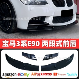 大包围;定风翼;其他汽车改装