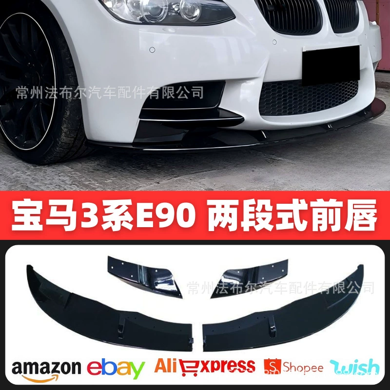 Комплект для модификации переднего спойлера (уголок) из карбона для BMW 3 серии E90 E92 E93 (2006-2013)