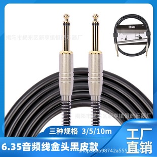 Cross-border exclusive factory direct sales 6.35 audio cable electric guitar cable bass electric piano audio cable
