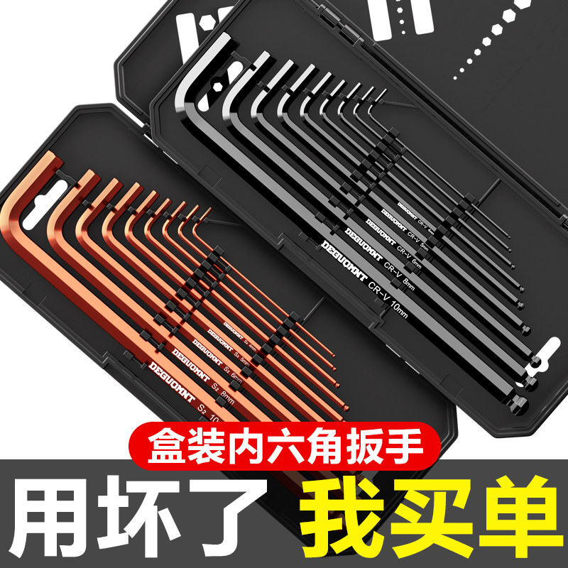 德国®内六角扳手套装六边形梅花6棱加长自动螺丝刀工具