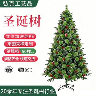 加工定制柳叶植绒圣诞树 圣诞节ins风橱窗装饰摆件家用仿真圣诞树