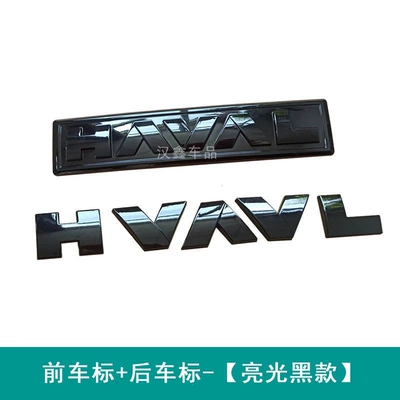 Second-Generation Haval Big Dog Blackened Car Logo, Matte Front and Rear Car Logo, Third-Generation H6 Hybrid Model, Black Warrior Carbon Fiber Pattern (Car logo) - front-rear-car-logo-black-warrior-haval-second-generation-big-dog-fuel-version