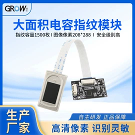 条码枪配件;条码扫描枪;指纹识别仪