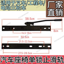 座椅导轨滑道叉车拖拉机电动车沙滩车卡丁车通用型无珠滑道.滑轨