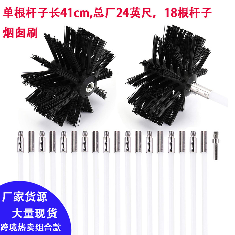 Cross-border Source pipeline brush set 24 feet chimney brush Amazon hot selling dryer electric Flue brush