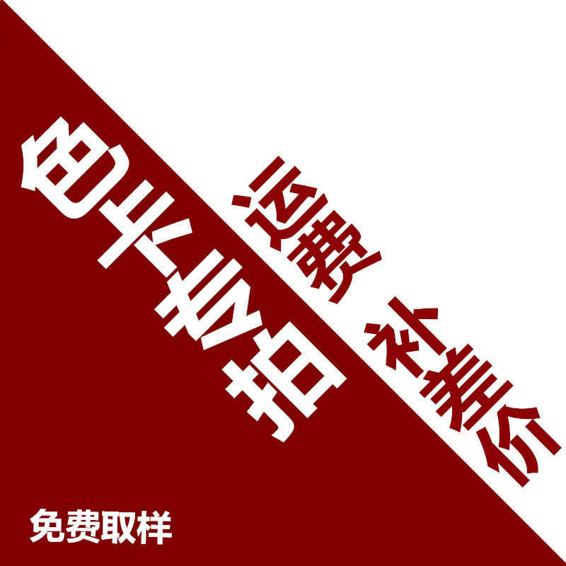 Get color cards for free / Ask customer service for the difference in shipping costs, please contact customer service for specific shipping costs.