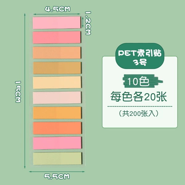 [3号10色]