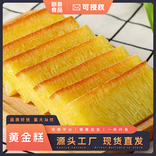 黄金糕广式即食早餐半成品传统小吃糕点营养方便松软可口软糯清甜