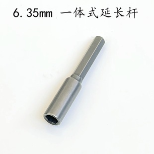 6.35 Extension Rod Crv Chromium Vanadium Steel One-Piece 1/4 Small Flying Magnetic Strong Magnetic Extension Rod