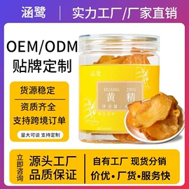 代用/养生茶;其他药食同源;速溶咖啡