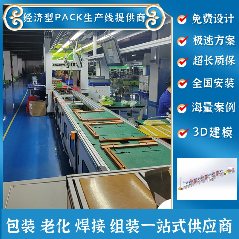 枣庄锂电池工厂专用生产线规划设计低速车锂电池生产线电动车电池