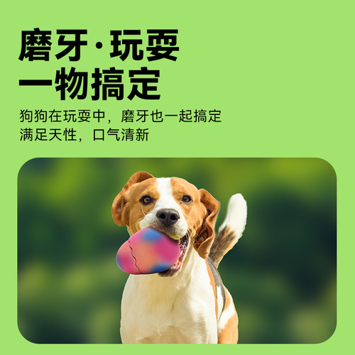 Yite Pet Latex Toy Interactive Trick-or-Treat Telescopic Dinosaur Egg Egg Extrusion Shaping Sound Animal Dog Toy