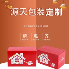 WQT纸盒定制 格挡垫片定做 物流快递发货包装纸盒小盒子印刷logo