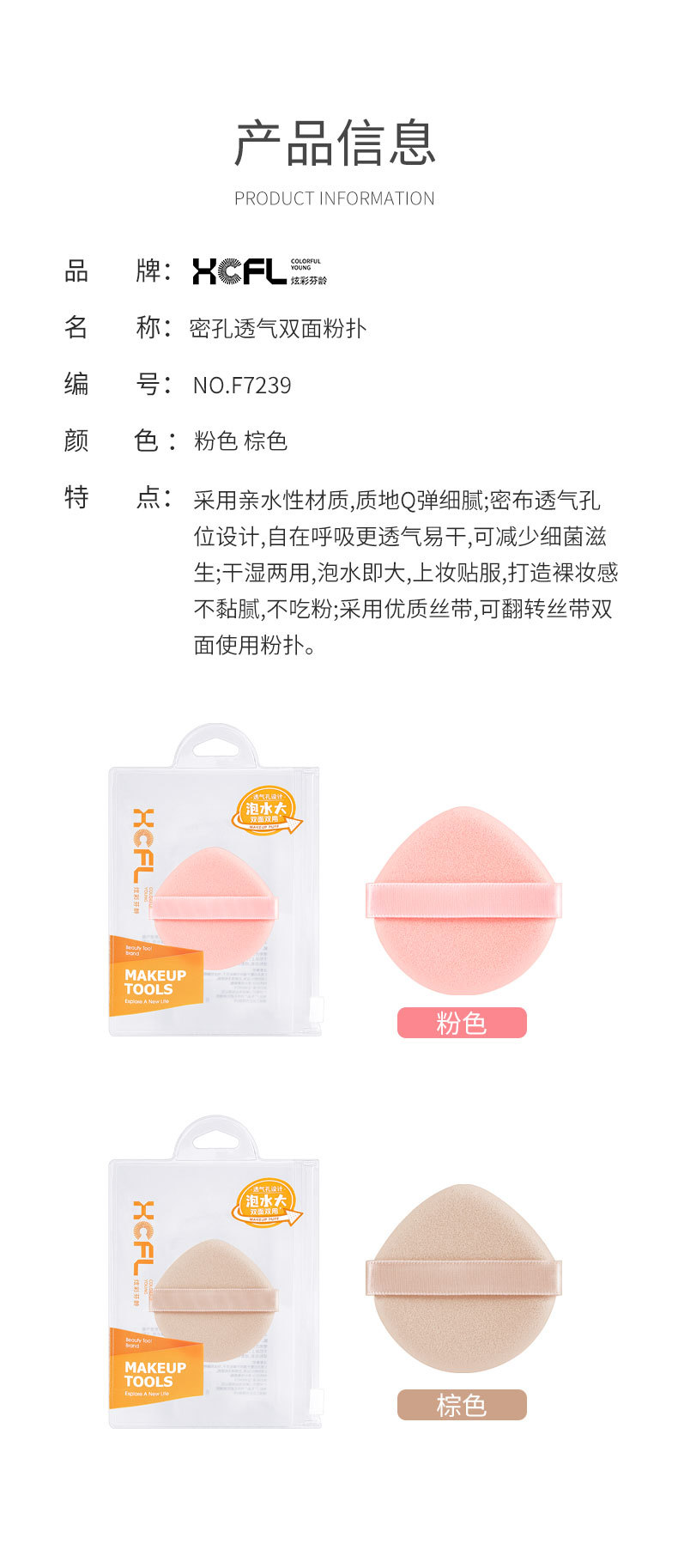 粉扑详情_12.jpg