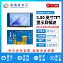 触摸小屏幕tftrgb液晶屏