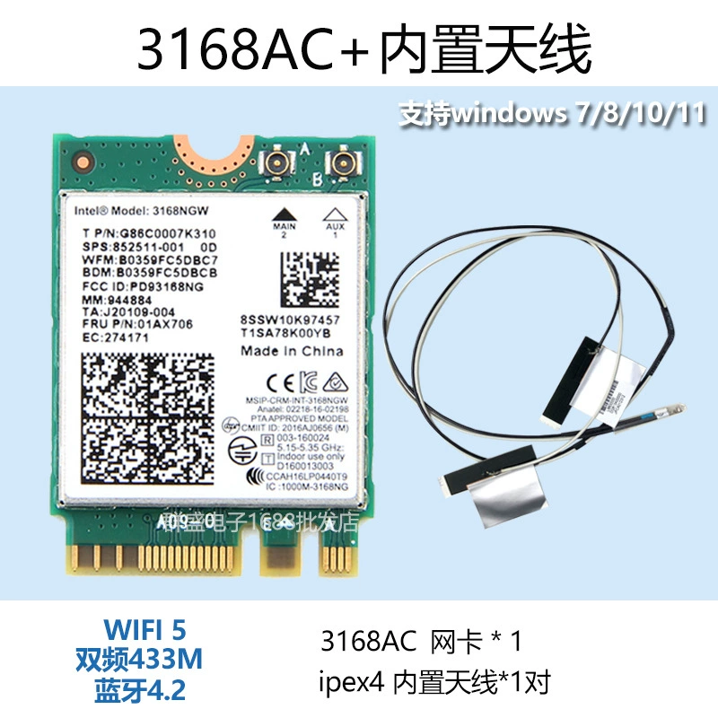3168NGW AC NGFF M2 双频 5G 无线网卡 内置 WiFi 蓝牙 4.2 一体化