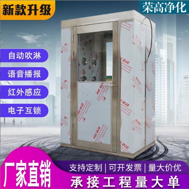 不锈钢风淋室单人单吹双人双吹无尘车间工厂用货淋通道净化风淋门